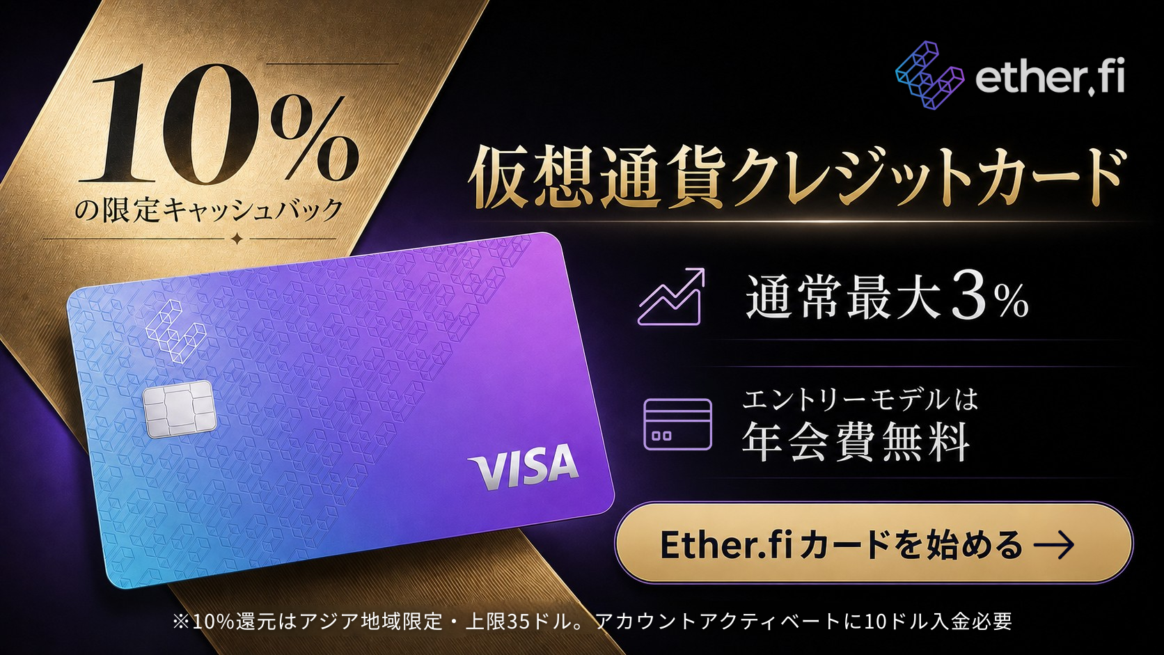 Ether.fiカード