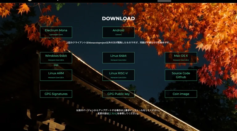 Monacoin project公式サイトのDOWNLOAD欄。Electrum MonaとAndroid向けCoinomiのボタン、Windows・Linux・Mac OS X向けのMonacoin Core 0.20.4のボタンが並び、上段2つは同期が不要なのでお勧めとの注記がある
