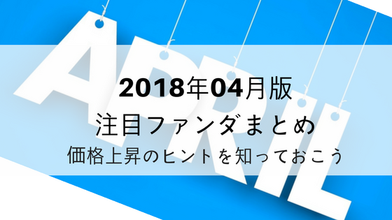 【仮想通貨】4月の注目イベント・ファンダ情報まとめ