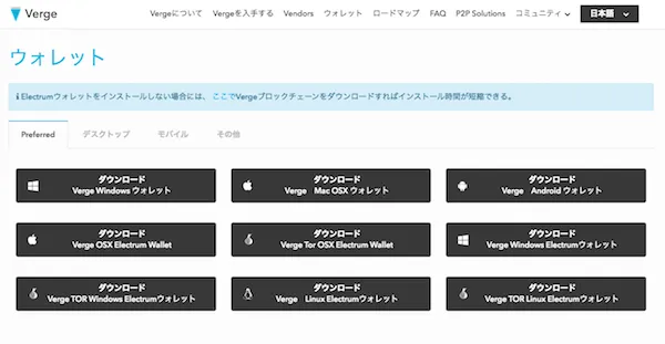 Vergeのウォレット