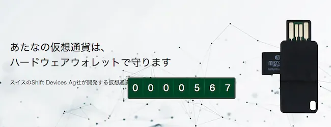 Digital BitBox