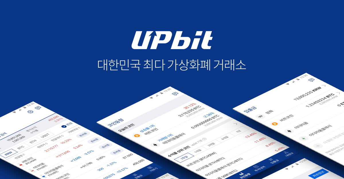 韓国検察、国内最大取引所 Upbitに立ち入り捜査