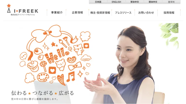 i freek mobile