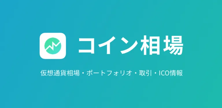【プレスリリース】コイン相場の新機能「ハミングバード」：FcoinやBigONE対応、誰でも簡単に自動で取引マイニング