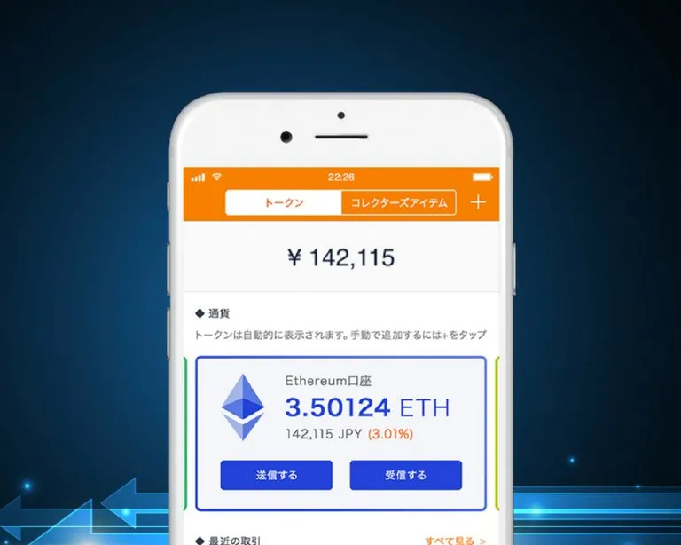 Ethereum(イーサリアム)に特化したウォレットアプリ「GO!WALLET」が事前受付を開始