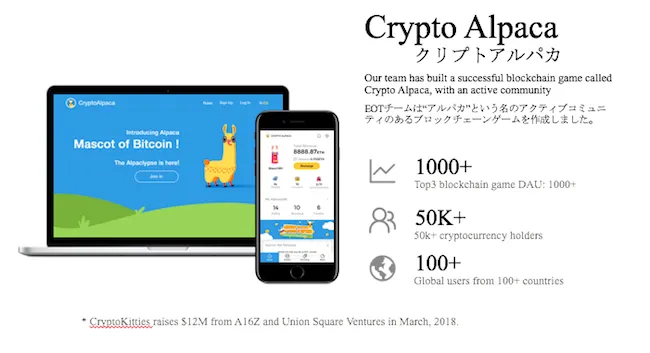 QuarkChain　ミートアップ　EON