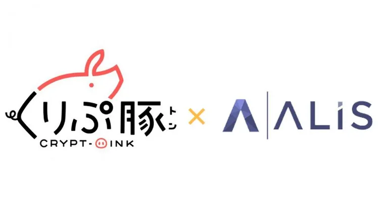 ALISともコラボ！注目ブロックチェーンゲーム「くりぷ豚」の紹介！特徴や遊び方など徹底解説！