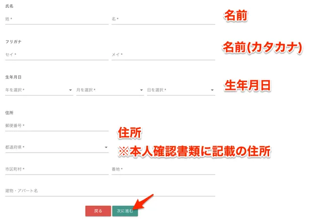 bitbank(ビットバンク　)　個人情報
