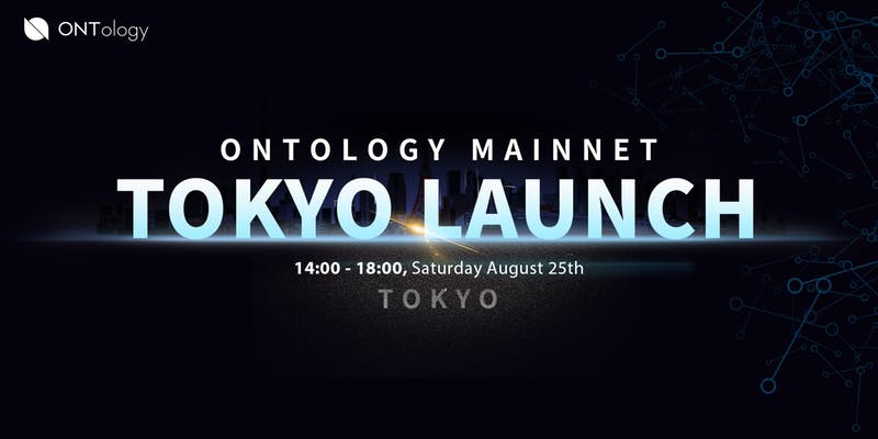【イベントレポート】Ontology MainNet Launch Tokyo 20180825