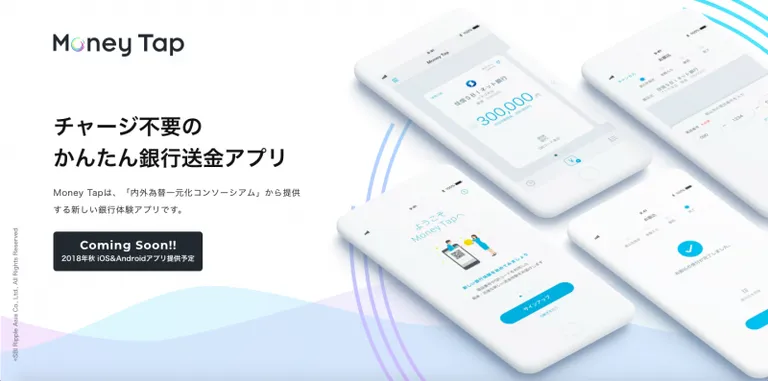 SBIリップル・アジア、送金アプリMoneyTap(マネータップ)のウェブサイトを公開
