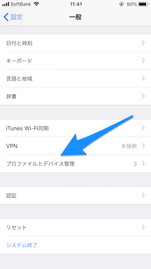 Bibox　アプリ　iOS　設定