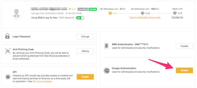 Binance　セキュリティ設定