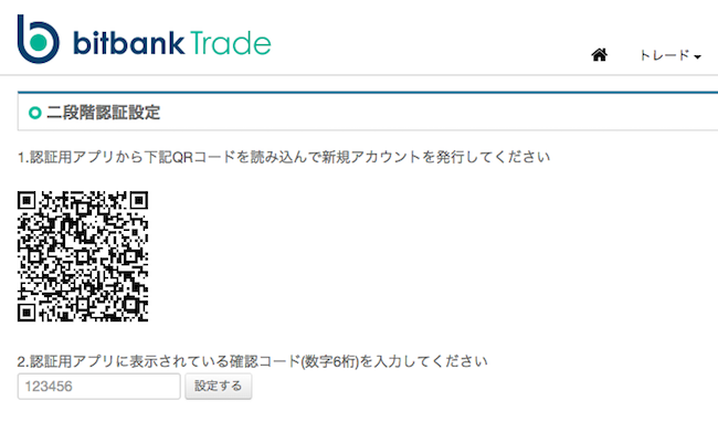 ビットバンクトレード（bitbank Trade）　QRコード