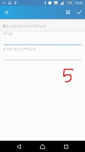 bitFlyer アプリ 出金方法
