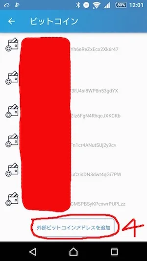 ビットフラヤー アプリ 出金