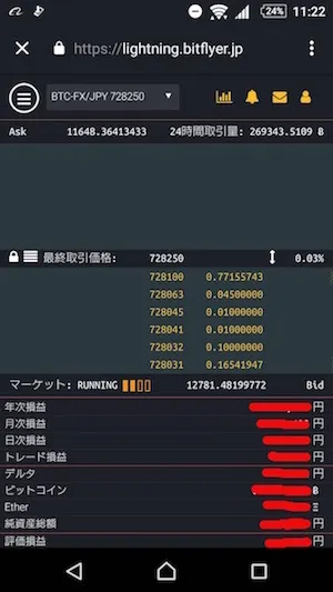 bitFlyer アプリ Lightning
