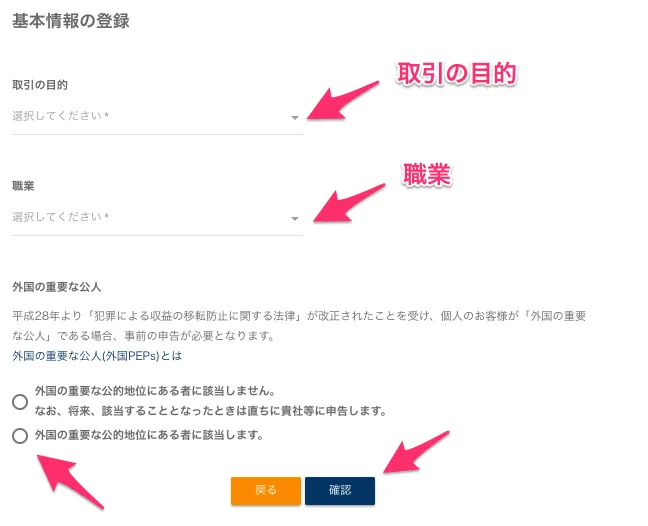 取引の目的