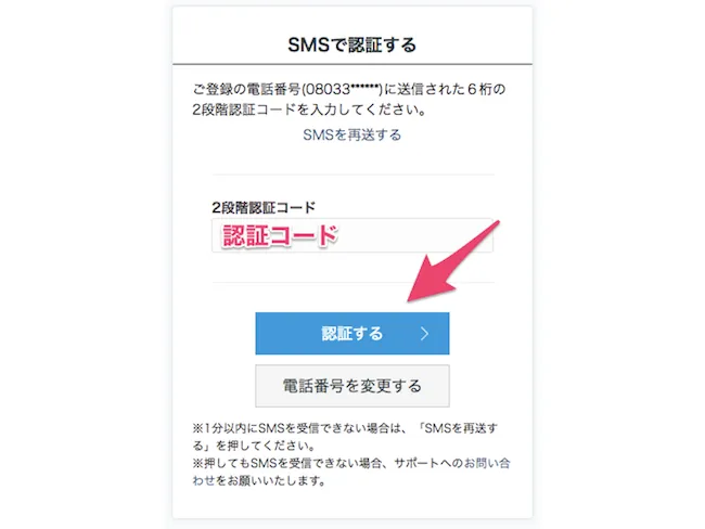 GMOコイン セキュリティ