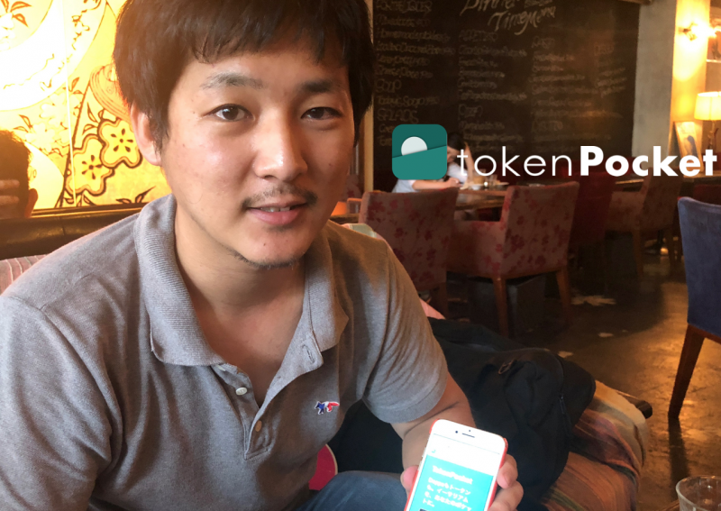 TokenPocket Co-Founder 中村さんへインタビュー！創業秘話からウォレットのマネタイズまで