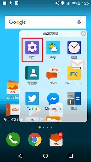 Bibox アプリ 認証