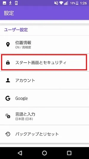 Bibox アプリ アンドロイド