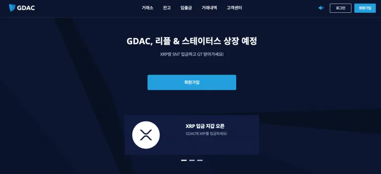 Ripple(リップル) / XRPが韓国のFiat基軸の取引所GDACに新規上場