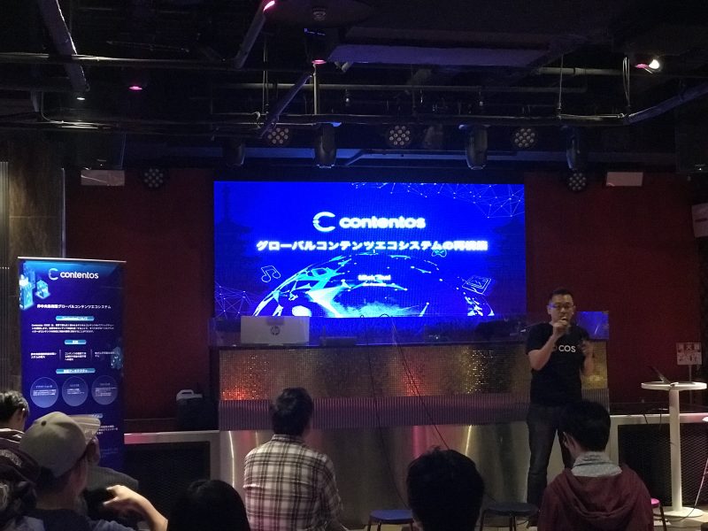 Contentos Tokyo Meetupレポート。Contentosエコシステムを通じてクリエイターやユーザーの幸せの実現を