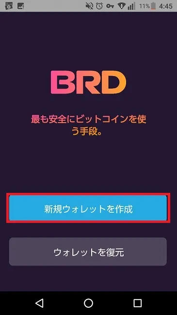 Bread　新規作成