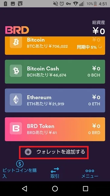 Bread　トークン追加