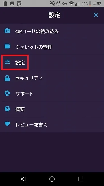 Bread　設定
