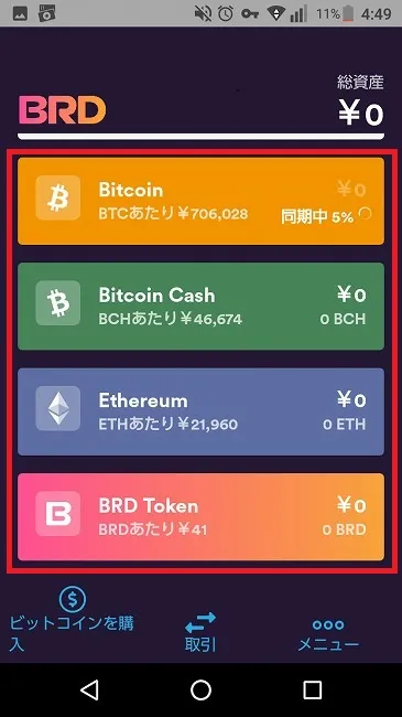 Bread　資産管理