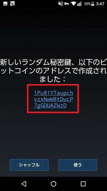 Mycelium　アドレス生成