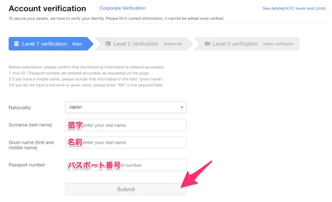 OKEx　パスポート