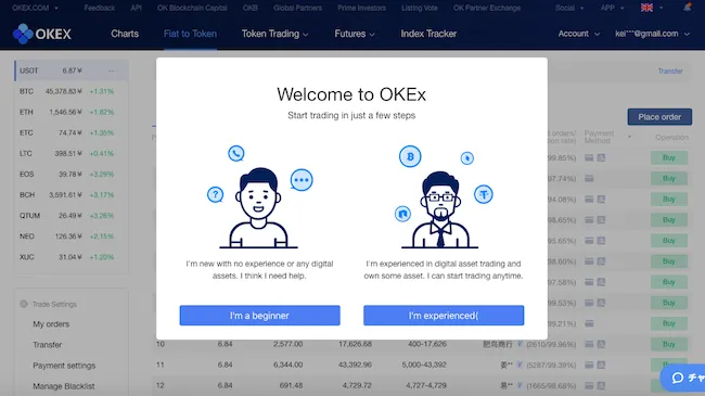 OKEx　初回ログイン