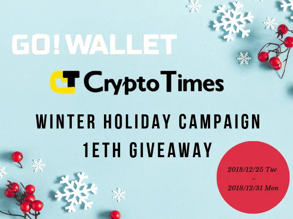 『GO! WALLET x CRYPTO TIMESコラボ企画』HOLIDAY キャンペーン！ ETHプレゼント！