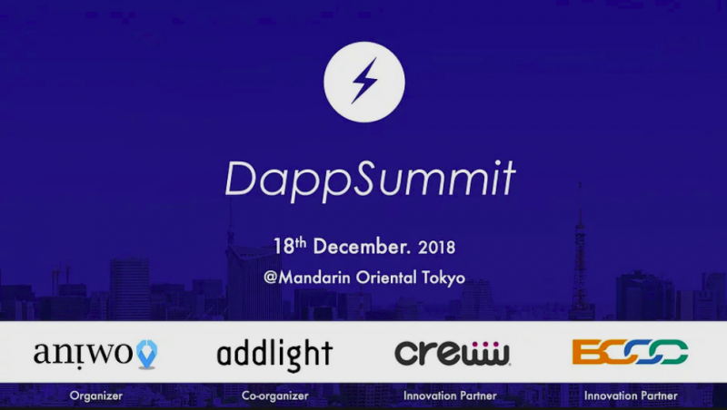 日本初のDAppsに特化した国際カンファレンス「DappSummit」が12月18(火)に東京で開催！