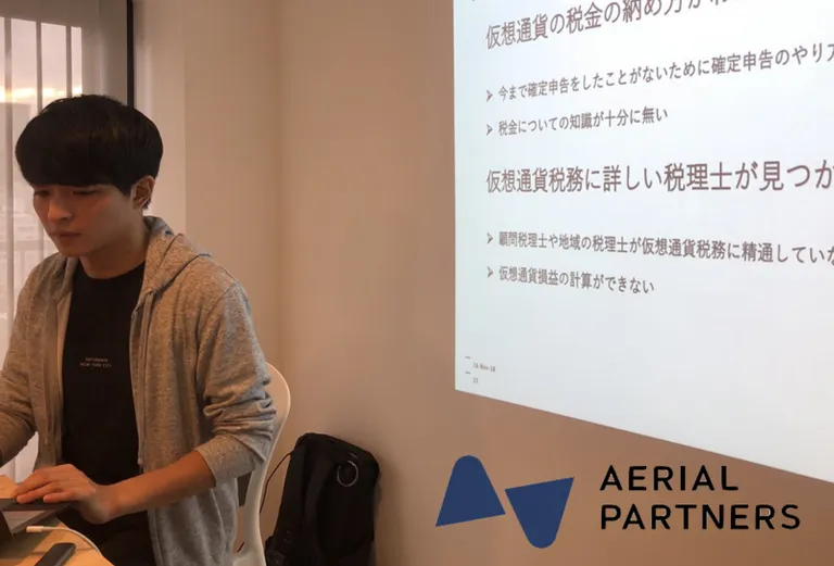 仮想通貨の税金、確定申告についてAerial Partners CEO沼澤氏が語る