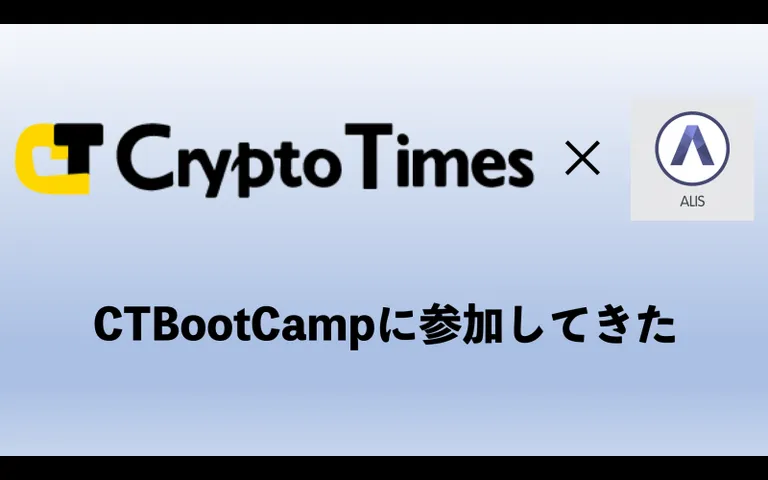 CRYPTO TIMESのBootCampに参加してALISで記事を書いてみた感想