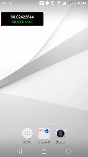 Coin Statsのウィジェット