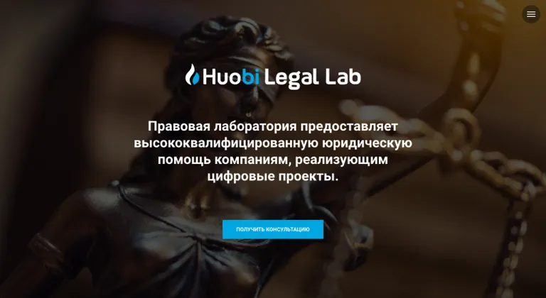 Huobiと露大手銀行が仮想通貨業界への法的支援目指しHuobi Legal Labを設立