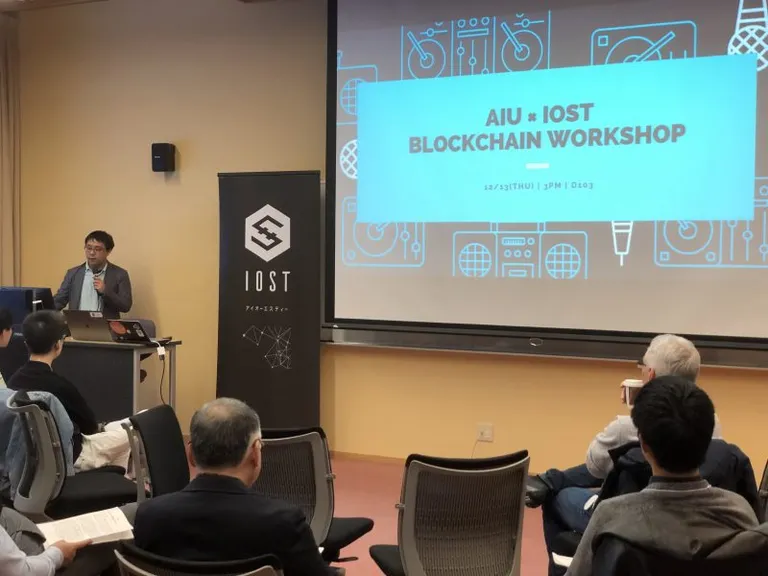 【イベントレポート】IOST主催 AIU x IOST ブロックチェーンワークショップ