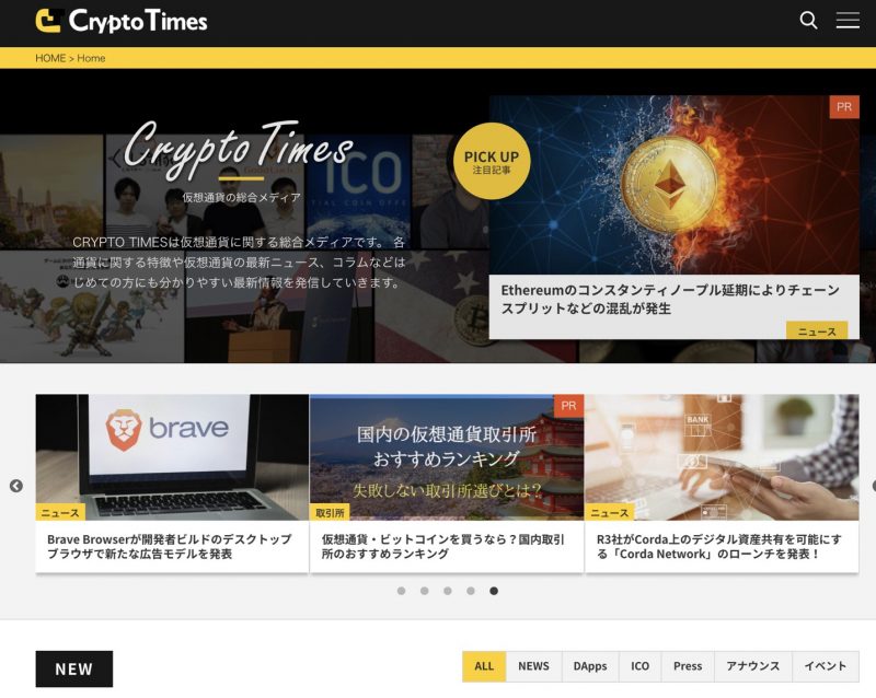 CRYPTO TIMESのサイトデザインを完全一新し、新UI/UXに対応したver2.0を公開