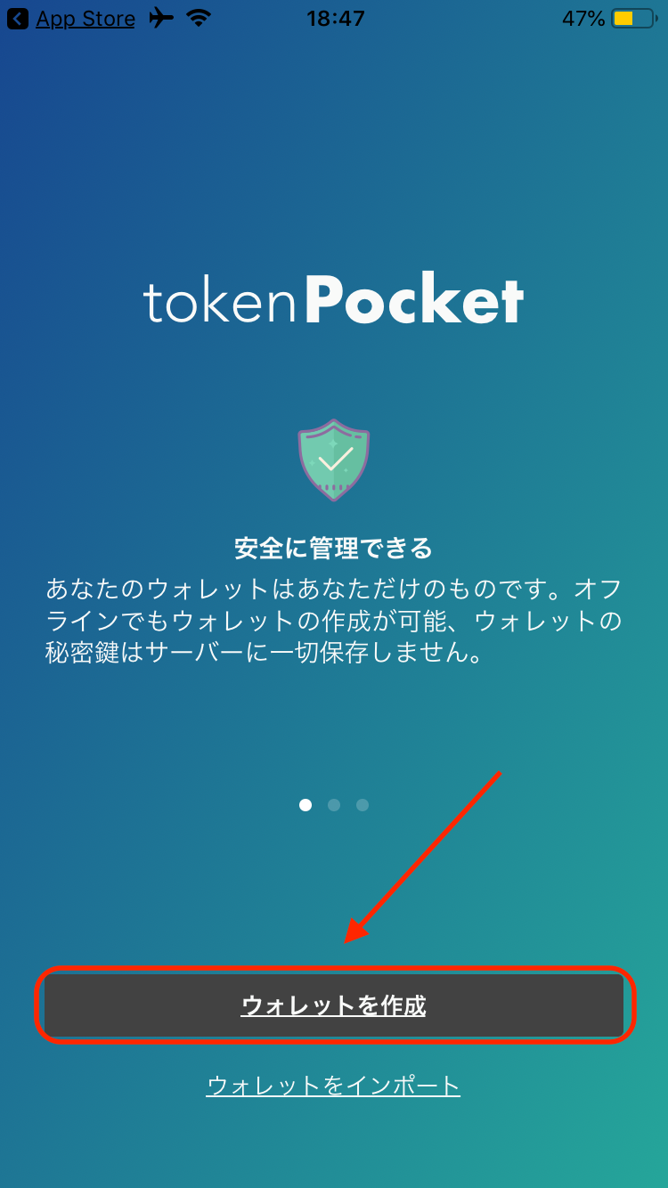 TokenPocket・トークンポケットの登録・使い方[完全版] - CRYPTO TIMES