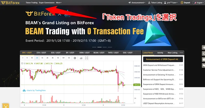 BitForexの使い方
