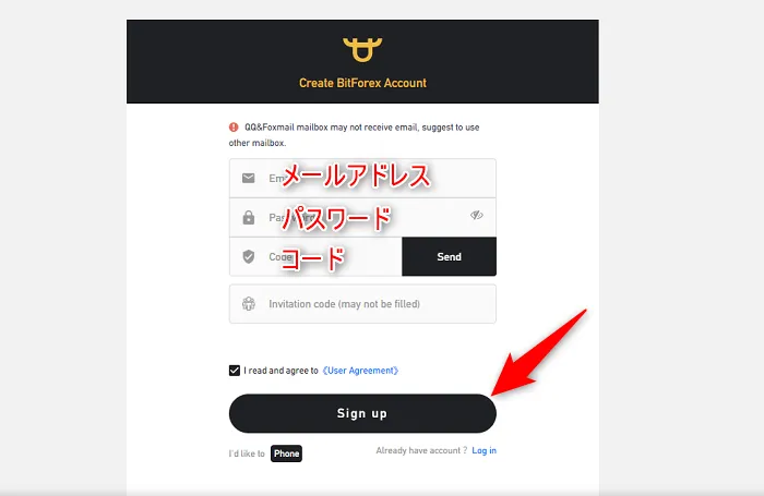 BitForexのアカウント作成