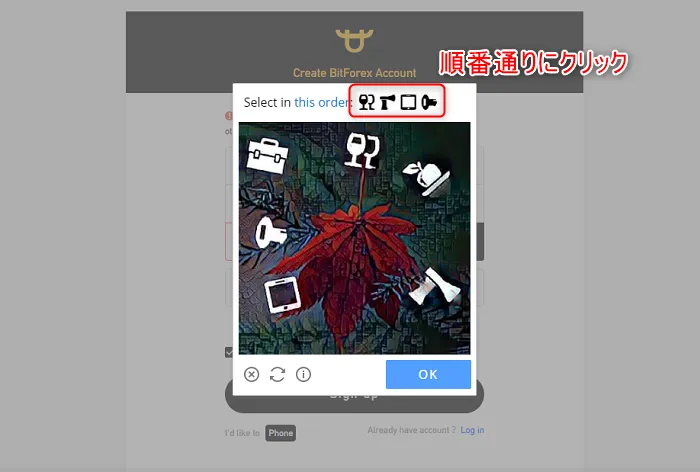 BitForexの認証