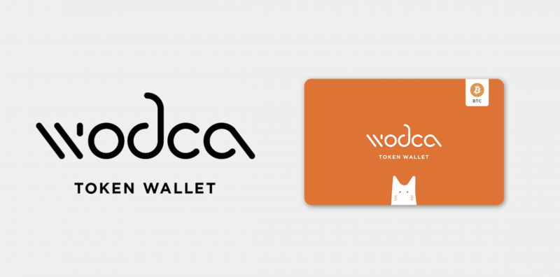 仮想通貨を物理的に配布できるカードWodca(ウォッカ)とは？