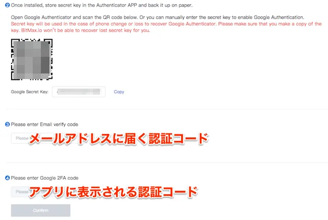 二段階認証