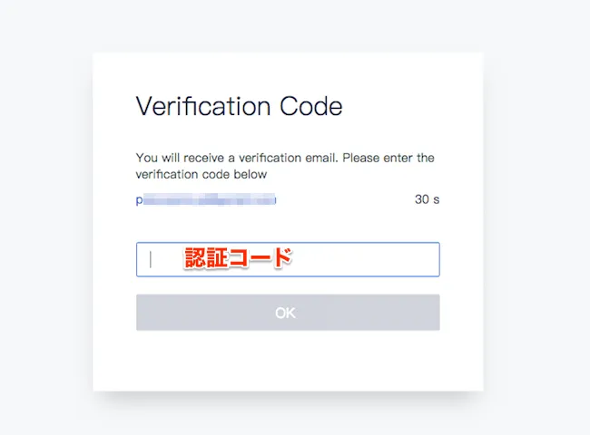 メール認証