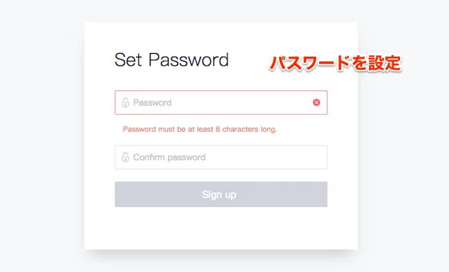 パスワード設定